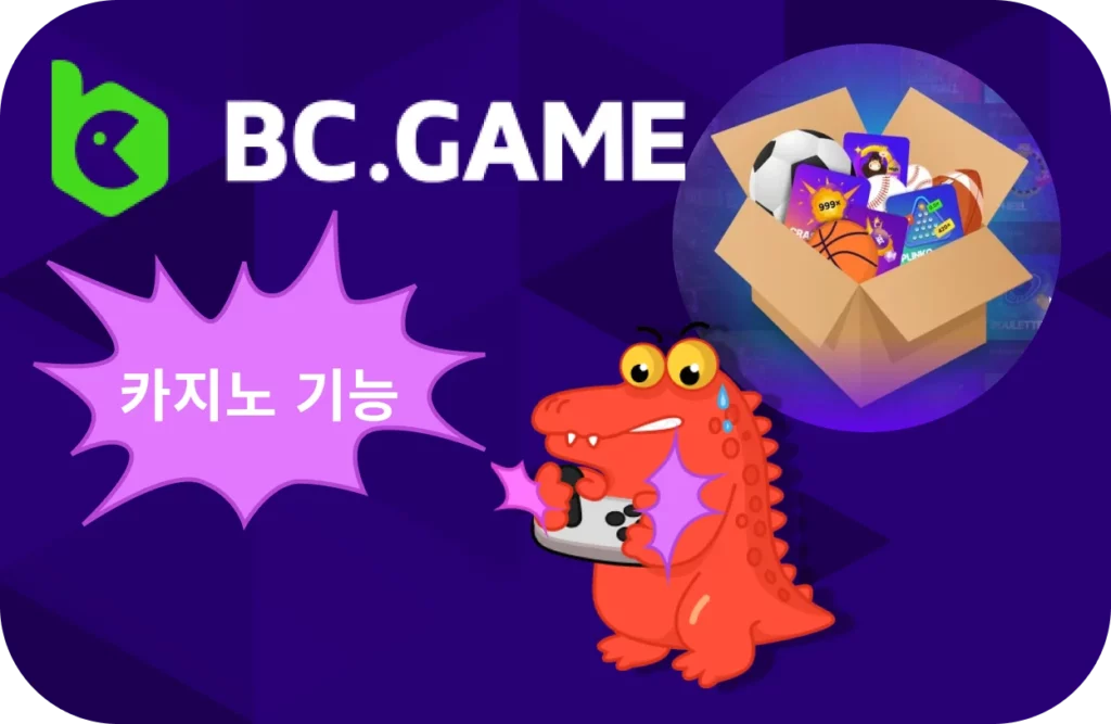 BC Game.Top의 주요 기능을 알아보세요.